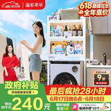 溢彩年华卫生间马桶上方置物架免打孔阳台防尘收纳柜洗衣机架子 6821WH
