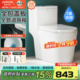 箭牌（ARROW） 虹吸式马桶坐便器缓冲静音纤薄PP盖板座便器防臭节水卫浴大冲力 全包大冲力AEB12607【400坑距】