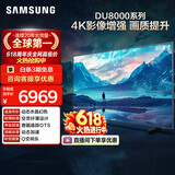 三星电视【价保618】 85DU8000 85英寸 平板液晶AI电视 超薄4K 无开机广告 UA85DU8000JXXZ