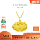 周大福儿童宝宝百福长命锁黄金吊坠(工费160)约4.6g EOF98礼物