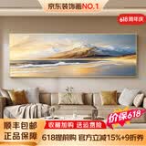 墨派（Mopai）手绘油画客厅装饰画肌理画沙发背景墙挂画奶油风横幅抽象大气壁画 黄金海岸 150x50cm手绘油画