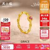 周六福黄金镶嵌碧玺戒指足金彩宝生日礼物J0212468 约1.87g 11号