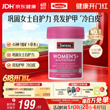 Swisse斯维诗 女士复合维生素 维B维D维C维E烟酰胺钙铁锌营养包120片/瓶