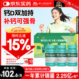 迪巧成人钙片120粒*3礼盒成人男士孕妇钙片哺乳期女士补钙碳酸钙d3咀嚼片含维生素d3预防骨质疏松非液体钙