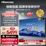 海信【价保618】85英寸会议电视会议平板电视一体机3+64GB无线投屏会议室显示屏4K办公教学培训85XP3E