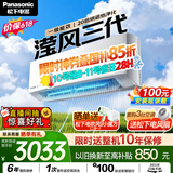 松下空调【价保618】 滢风三代1.5匹一级能效变频挂机 铜管 原装压缩机 纳诺怡除菌 国家补贴JM35K410Q