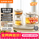 苏泊尔（SUPOR）【价保618】养生壶蒸汽喷淋煮茶器多功能泡茶烧水壶保温电热水壶304不锈钢蒸茶泡饮两用SW-08C11