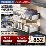 悍高（HIGOLD） 厨房橱柜拉篮碗架抽屉式碗篮加厚304不锈钢底板调味篮双层碗碟篮 800柜2层-PDL3.0系列套装