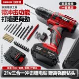 欧莱德 手电钻电钻电动螺丝刀家用充电式手钻电起子电批电动工具 【21V冲击款】一电一充+工具箱
