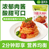 圃美多经典番茄肉酱意面265.2g 方便面速食面条 儿童早餐面点