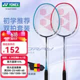 YONEX尤尼克斯羽毛球拍 yy初学者入门训练选修推荐耐用一体式羽毛拍 NR6000i淡蓝/红色 对拍 配2只球 默认穿线