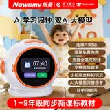 纽曼（Newsmy）AI智能闹钟儿童早教机太空人时间管理同步教材男女孩玩具生日礼物