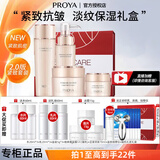 珀莱雅（PROYA）紧致肌密水乳抗皱淡纹精华面霜护肤品套装礼盒送女友送老婆礼物 四件套：水+乳+霜+眼霜