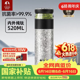 特美刻（TOMIC）纯钛水杯茶水分离杯钛保温杯泡茶杯子养生焖茶杯礼品男士礼物