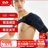 迈克达威（McDavid） 463护肩 篮球排球网羽护肩脱臼肌肉拉伤恢复轻便保温支撑关节 L(107-127CM胸围)