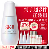 SK-II光子小灯泡美白祛斑淡斑精华液50ml化妆品sk2护肤品套装生日礼物