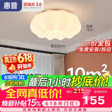 惠普云朵led吸顶灯奶油风南瓜儿童房普瑞护眼中山灯具臻之光包安装