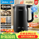 美的（Midea）电热水壶烧水壶钛材质无异味抗腐耐用2200W速沸2L大容量双层隔热防烫 MK-SH20M125-T【价保618】
