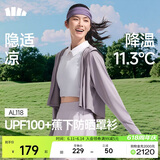 蕉下（beneunder）防晒衣女春夏新款冰丝凉感升级披肩AL118薄烟紫M