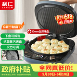利仁（Liven）电饼铛0氟钛瓷家用可拆洗30mm加深30cm大烤盘电饼档蒸汽双面加热煎饼锅烤肉三明治早餐机LR-D3088S