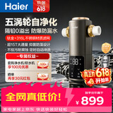 海尔（Haier）前置过滤器培林自净化系列五涡轮自动反冲洗钛金滤网15T大通量家用自来水全屋净水器HQZ50-XFAZ12