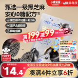 小鹿蓝蓝0糖高钙黑芝麻丸宝宝零食无糖手工芝麻丸儿童即食零食芝麻丸/95g