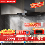 西门子（SIEMENS）【T1B3小黑侠升级款】超薄5D环吸 欧式24风量静音大吸力免拆洗家用吸抽排油烟机LCDJ9C3BNW