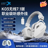 西伯利亚（XIBERIA）K03S【左梓轩小叮当推荐】2.4G无线游戏电竞耳机头戴式四模电脑吃鸡耳麦电量可视化fps听声辨位 冰川白7.1版+冰感耳罩|边充边玩|支持驱动