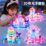 西下四件套夜光叠叠乐3d立体浮雕贴纸DIY手工贴纸角落萌物创意小摆件