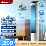 格力（GREE）【风柔音轻】定时塔扇家用节能电风扇远柔风无叶风扇摇头落地扇母婴扇塔扇 FL-08X61g