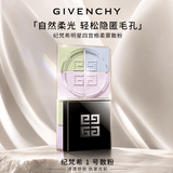 纪梵希Givenchy明星定妆四色散粉1号12g 控油散粉定妆粉生日礼物四宫格
