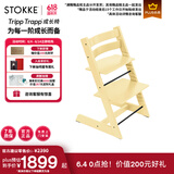 Stokke【618抢购中】成长椅源自欧洲宝宝TT多功能儿童餐椅家用餐椅 【新色】柠檬黄单椅