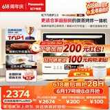 松下（Panasonic）万食炉2.0上烤下蒸彩屏触控家用变频微波台嵌两用28L大容量微蒸烤炸一体机NN-DS285Q【价保618】
