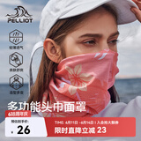 伯希和（Pelliot）户外魔术头巾男女透气围脖四季防护遮脸防沙骑行面罩16803202粉色