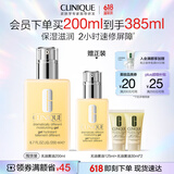 倩碧混皮黄油200ml无油清爽乳液保湿面霜敏感肌护肤品生日礼物