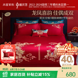 水星家纺结婚床上四件套全棉100%红色婚庆床单被套新婚礼物龙凤刺绣1.8m床