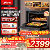 美的（Midea）A8蒸烤箱一体机嵌入式家用55L蒸烤炸炖四合一智能大容量蒸箱烤箱APP智控澎湃大蒸汽一机多能 【热卖机皇 万人种草】美的A8蒸烤炸炖四合一