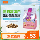 麦富迪 猫粮 超肉粒无谷冻干双拼粮全价高蛋白成幼猫通用 【新升级】鸡肉配方2kg