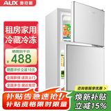 奥克斯（AUX）家用双门迷你小型冰箱 冷藏冷冻保鲜小冰箱 宿舍租房节能电冰箱 【焕新补贴】BCD-52K136 旗舰款 银色