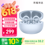 荣耀亲选耳夹式耳机 2 【国家补贴】荣耀耳机 蓝牙耳机 双麦通话降噪 长续航 舒适 适用荣耀华为手机 海风