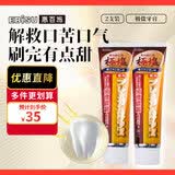 惠百施极盐牙膏柚子味清新口气清洁牙齿 牙龈护理牙周清洁2支套装200g