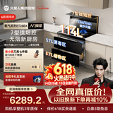 火星人ET28BX静音易清洁集成灶114L容量消毒柜家用餐具婴儿奶瓶烘干消毒一体燃气灶22风量油烟机天然气左