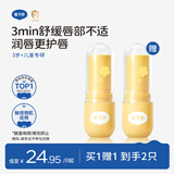 戴·可·思儿童维生素修护唇膏3.6g 宝宝保湿滋润防干裂敏感唇适用润唇膏