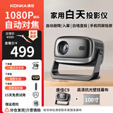 康佳投影仪家用投影仪高清家庭影院2026新款小型便携微型办公自动对焦白天直投租房宿舍卧室手机投屏 黑色C9-超值套餐【赠100寸高清壁挂卷轴幕布】