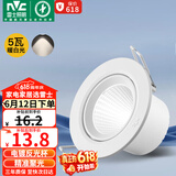 雷士（NVC）LED射灯客厅背景墙天花灯筒灯阻燃PP半光白5瓦暖白光开孔75-80mm