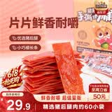 三只松鼠手撕肉脯原味400g/420g 量贩装 休闲零食靖江风味猪肉干端午送礼