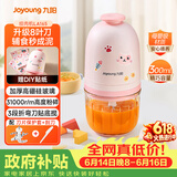 九阳（Joyoung）婴儿辅食机 小型多功能打泥搅拌机宝宝料理机 绞馅碎肉机300ML高硼硅玻璃S3-LA165【价保618】