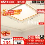 雷士（NVC）吸顶灯客厅卧室餐厅阳台简约现代LED照明方灯柠梦
