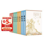 四大名著 人文版 无删减 权威定本经典内容升级 有声版 京东专享函套礼盒版全八册 人物书签4张+助读赠品+全书畅听卡 名家全文演播 音频扫码即听 人民文学出版社 小说