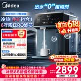 美的（Midea）魔方矿泉机制冷加热直饮一体机6年长效RO家用净水器台式净饮机免安装年会采购JD3388T-RO